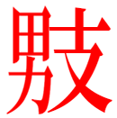 蟑螂